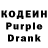 Codein напиток Lean (лин) Denys Onyshchenko