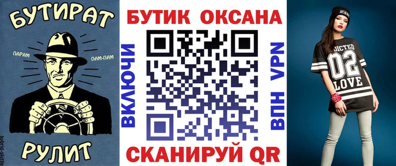 Бутират GHB  Мыски 