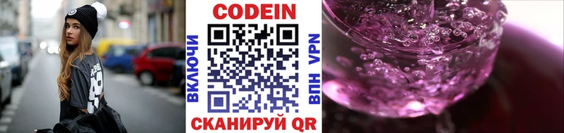 Codein Purple Drank  закладка  Мыски 