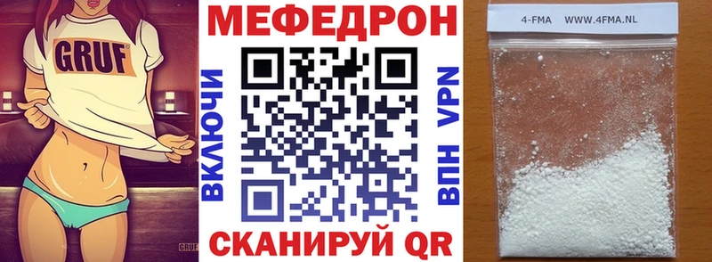 Меф кристаллы  Мыски 